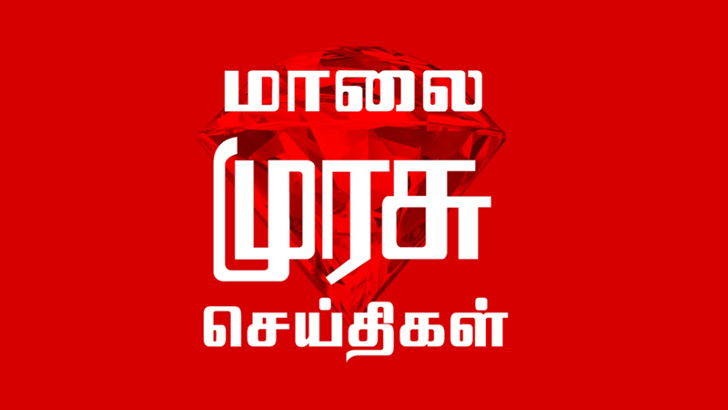 Maalai Murasu  TV
